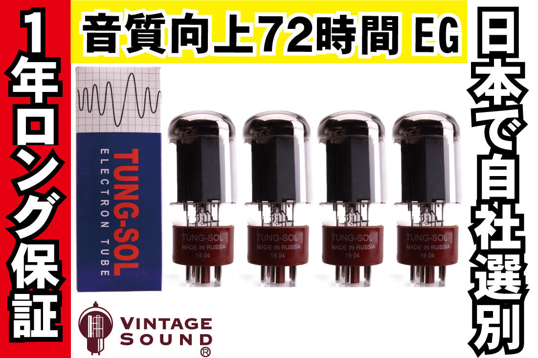 5881 TUNG-SOL 4�ܥޥå� ������PX29 ������̵����