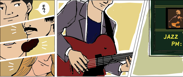 週末のジャズハウス。真(まこと)は今回もギター担当でライブに参加。目配せし合う仲間たち。