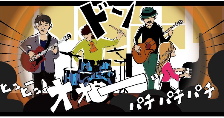 四人のジャズセッション。盛り上がる会場、湧き上がる客席。