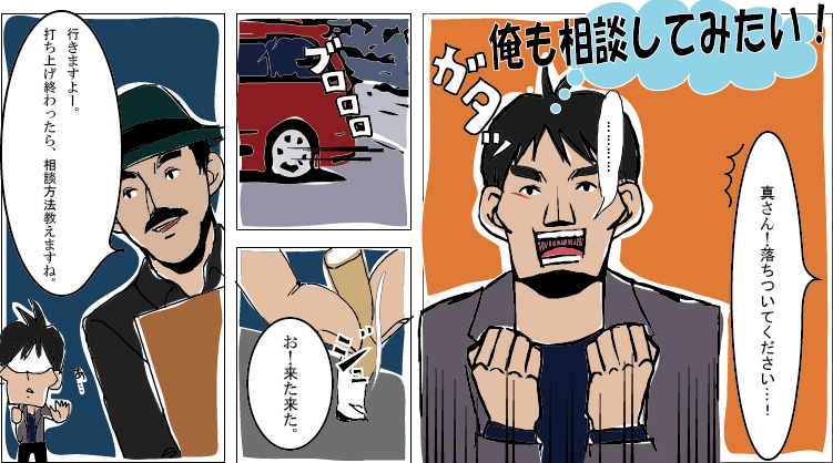 「高音を直したい」「欲しい音がある」という自分の今の気持ちに気づく真(まこと)。思いを実現するために、話に聞いた真空管のプロに「相談したい」と思う。丁度、車を取りにいっていた仲間たちが戻ってきた。荷運びが再開される。